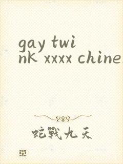 gay twink xxxx chinese