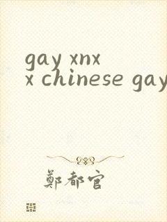 gay xnxx chinese gay