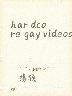 har dcore gay videos,roughg封面