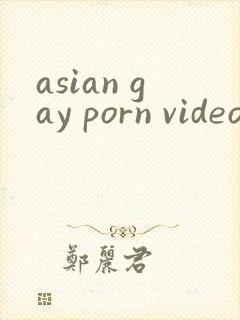asian gay porn videos封面