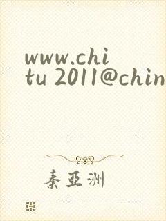 www.chitu 2011@chinese gay porn tube.com封面
