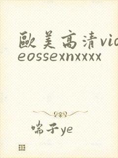 欧美高清videossexnxxxx