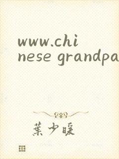 www.chinese grandpa gay cocks.com封面