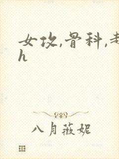 女攻,骨科,超h封面