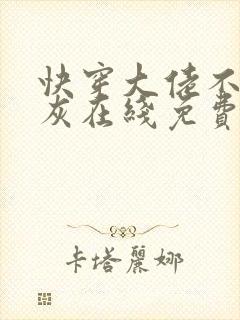 快穿大佬不做炮灰在线免费阅读封面