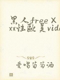 黑人free×xx性欧美video封面