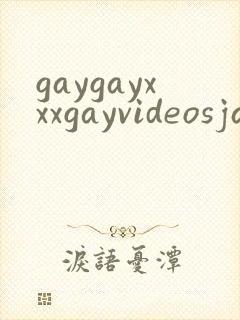 gaygayxxxgayvideosjakipz