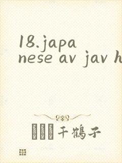18.japanese av jav hd封面