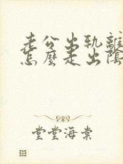 老公出轨离婚后怎么走出阴影