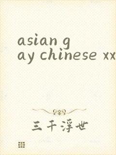 asian gay chinese xxx