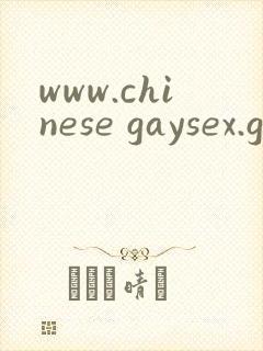 www.chinese gaysex.gay封面