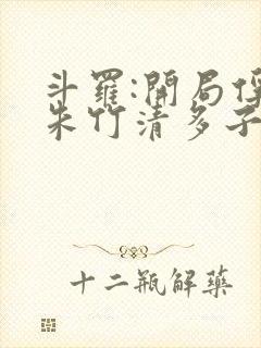 斗罗:开局俘获朱竹清多子多