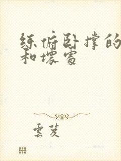 练俯卧撑的好处和坏处