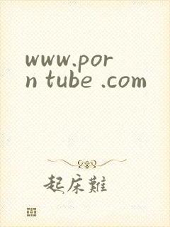 www.porn tube .com封面