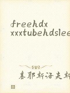 freehdxxxxtubehdsleeping