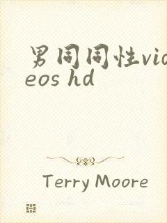 男同同性videos hd封面