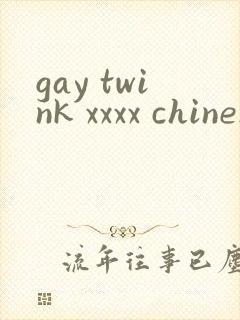 gay twink xxxx chinese