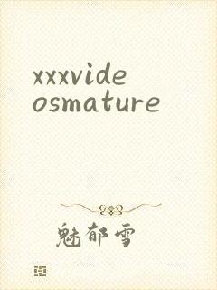 xxxvideosmature封面