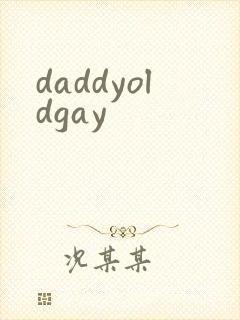 daddyoldgay