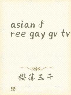 asian free gay gv tv亚洲网站