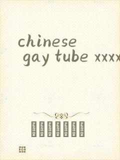 chinese gay tube xxxxvido