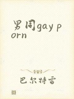 男同gay porn