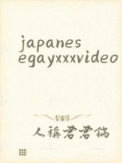 japanesegayxxxvideo