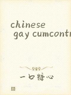 chinese gay cumcontrol