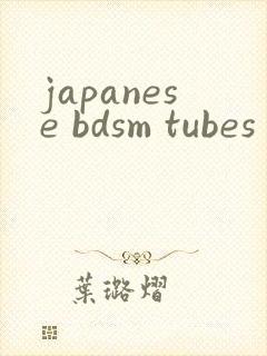 japanese bdsm tubes