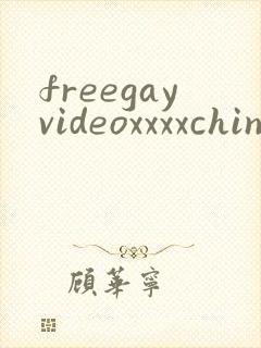 freegayvideoxxxxchinese
