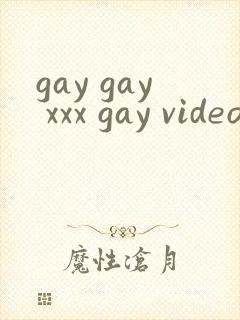 gay gay xxx gay videos下