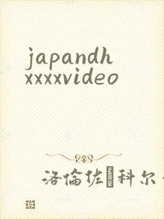 japandhxxxxvideo封面