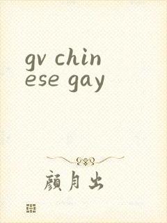 gv chinese gay