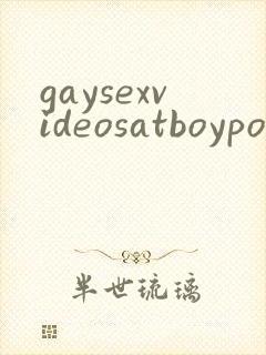 gaysexvideosatboyporntube