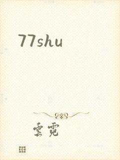 77shu