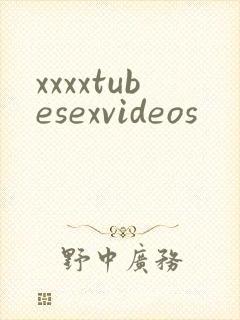 xxxxtubesexvideos
