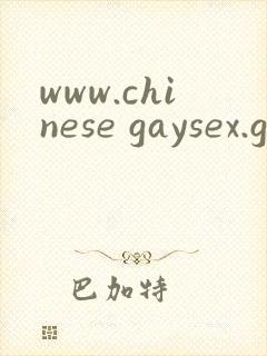 www.chinese gaysex.gay