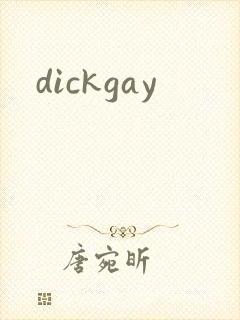 dickgay封面