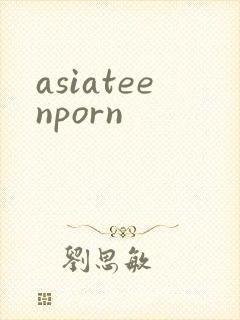 asiateenporn封面