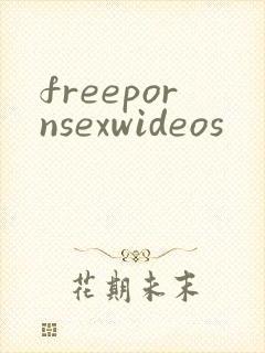 freepornsexwideos封面