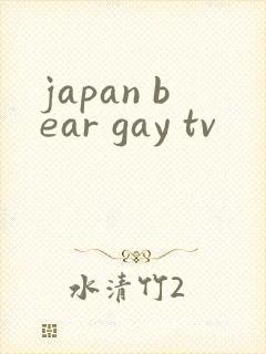 japan bear gay tv