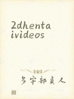 2dhentaivideos