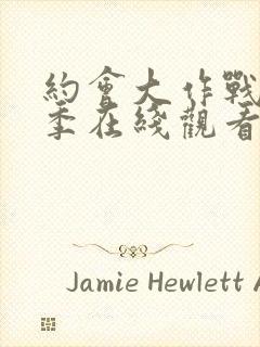 约会大作战第1季在线观看