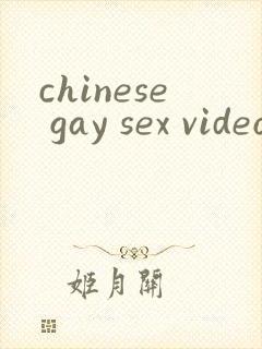 chinese gay sex video