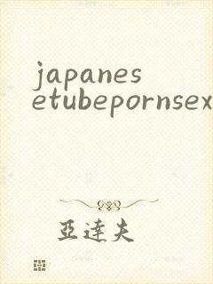 japanesetubepornsex封面