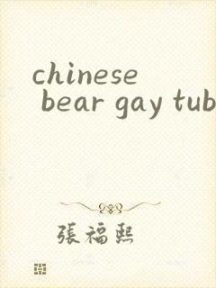 chinese bear gay tube