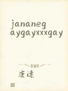 jananegaygayxxxgay
