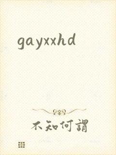 gayxxhd封面