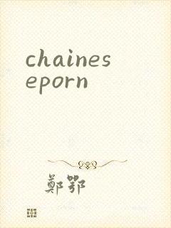chaineseporn