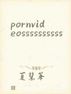 pornvideossssssssss封面